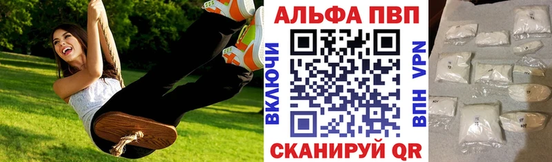 APVP Соль  Ногинск 