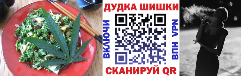 Cannafood марихуана  Ногинск 