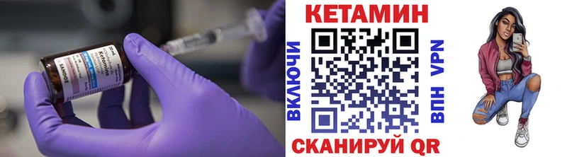 купить наркотики цена  Ногинск  КЕТАМИН VHQ 